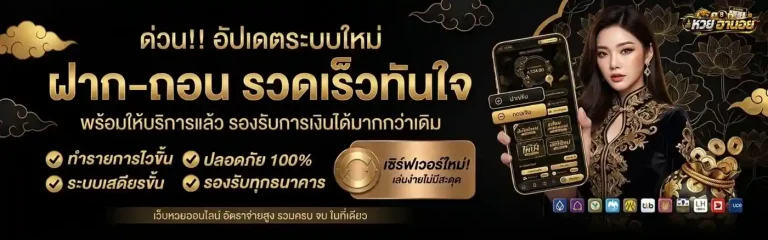 ซื้อ หวยฮานอย เข้าสู่ระบบ