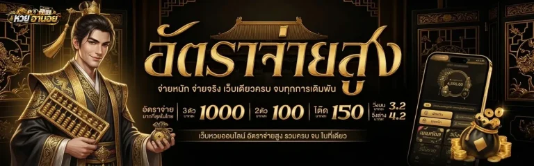 ซื้อ หวย ฮานอย พิเศษ