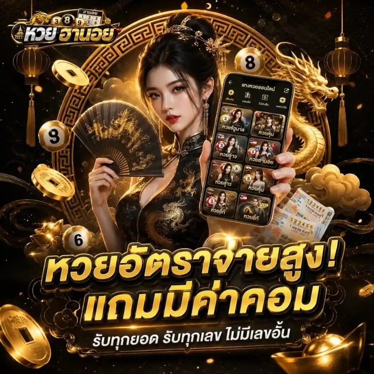 หวย ฮานอย extra
