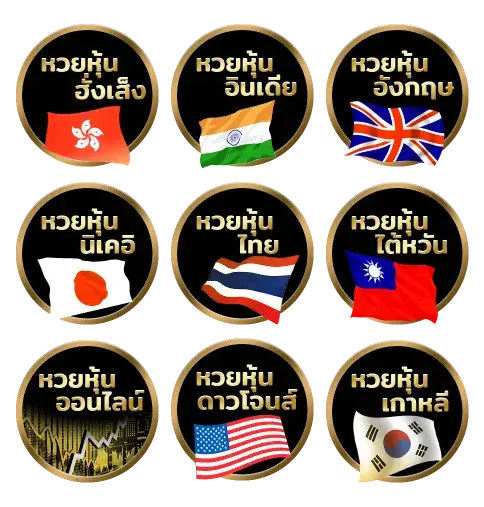 หวยฮานอย สตาร์